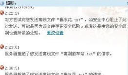 qq服务器拒绝发送离线文件怎么办