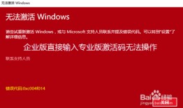Win10企业版转专业版