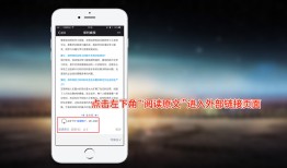 微信公众号中添加外部链接地址的图文教程