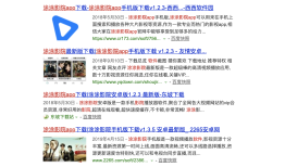涂涂影院APP-免费VIP电影观看「安卓APP」