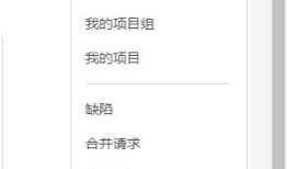 微信小程序开发--版本管理