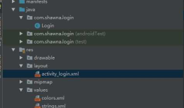 AndroidStudio登录界面
