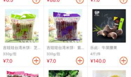 移动端开发（二）（初级入门）