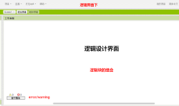 积木式编程——自制app点灯