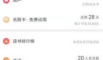 微信读书每日一答在哪进 微信读书每日一答进入方法【详解】