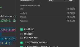 小程序-网络请求api