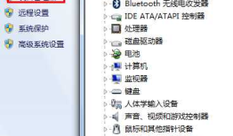 windows基础知识（win7）