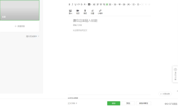 微信公众号怎么把网页链接地址添加