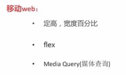 移动端适配方案-rem(基础篇)