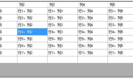 C#窗体控件DataGridView常用设置