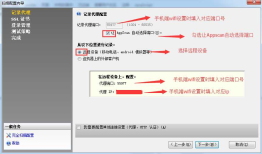 IBM Security AppScan Standard 用外部设备录制脚本（手机端应用、app、微信等）进行安全测试