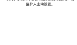 三星手机如何开启微信青少年监护人模式