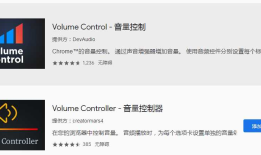 网页视频声音调到最大还是感觉小？这款插件能帮到你