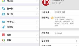 京东测试微信一级入口 618一起抢微信红包