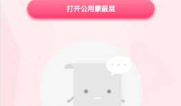 微信小程序公共组件的引用与控制