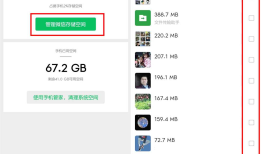 原来这才是清理手机内存正确做法！简单几步，每次都能清出几个G