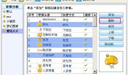 QQ如何删除QQ自定义表情