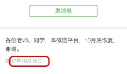 用户体验分析: 以 “南通大学教务管理系统微信公众号” 为例