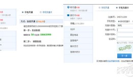 手机怎么开通qq会员