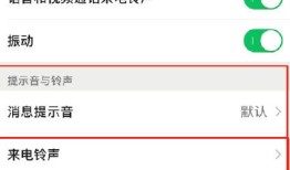 微信来电铃声恢复系统默认怎么设置【设置方法】