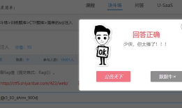 简单的sql注入——实验吧