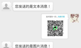 第四篇 ：微信公众平台开发实战Java版之完成消息接受与相应以及消息的处理