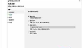 如何使用Windows防火墙禁止软件联网
