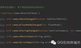 组长问我几天能开发一个人见人爱的百万量级Android相机，我是这样回答的...