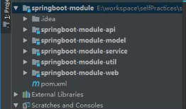 springboot基于maven多模块项目搭建(直接启动webApplication)