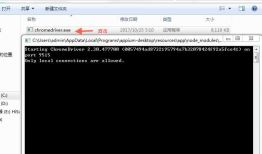Appium切换webview时候报chromedriver版本问题