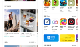 【注意事项】APP左右横滑设计