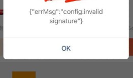 微信jssdk踩坑—invalid signature