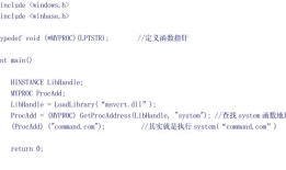 二、Windows 下 ShellCode 编写初步