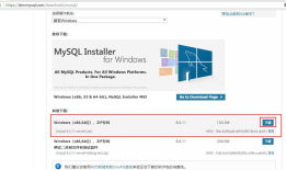 MySQL Community Server 8.0.11下载与安装配置