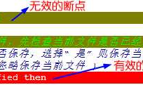Delphi应用程序的调试（二）使用断点