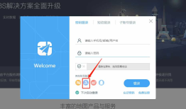 uniapp - 申请高德开放平台密匙