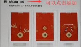 微信红包封面在哪设置 微信红包封面设置方法【教程】