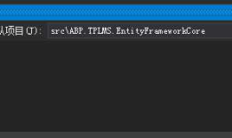 abp(net core)+easyui+efcore实现仓储管理系统——入库管理之一(三十七)