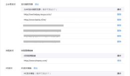 微信公众号支付|微信H5支付|微信扫码支付|小程序支付|APP微信支付解决方案总结