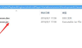 unity 与android交互