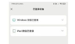 微信安卓版8.0.9更新了什么 微信安卓版8.0.9更新内容介绍【详解】