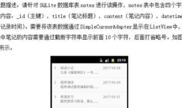 <Android考证之实训项目九> SQLit表中图书信息读取