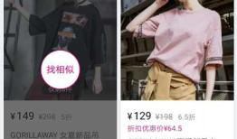 Android之淘宝商品列表长按遮罩效果