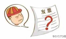 应用移动端发票识别技术，实现了移动报销业务