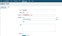 Zabbix配置企业微信群聊机器人告警