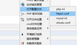 2019-07-22 phpStudy配置虚拟主机