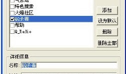 QQ如何使用自定义面板