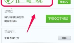 qq号码怎么免费申请