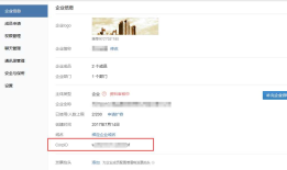 微信企业号给员工发送消息