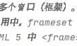 03. 选择器补充及CSS动画